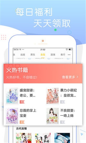 寻光追书小说app安卓版下载