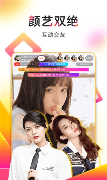 安卓雪狐直播app