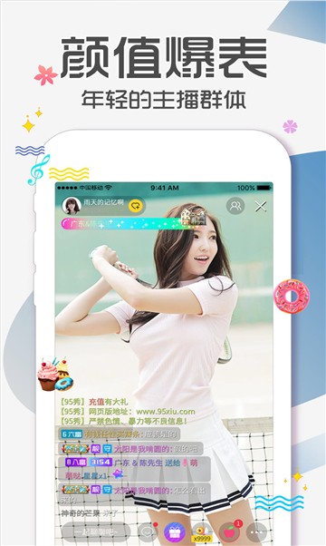 安卓手印直播app