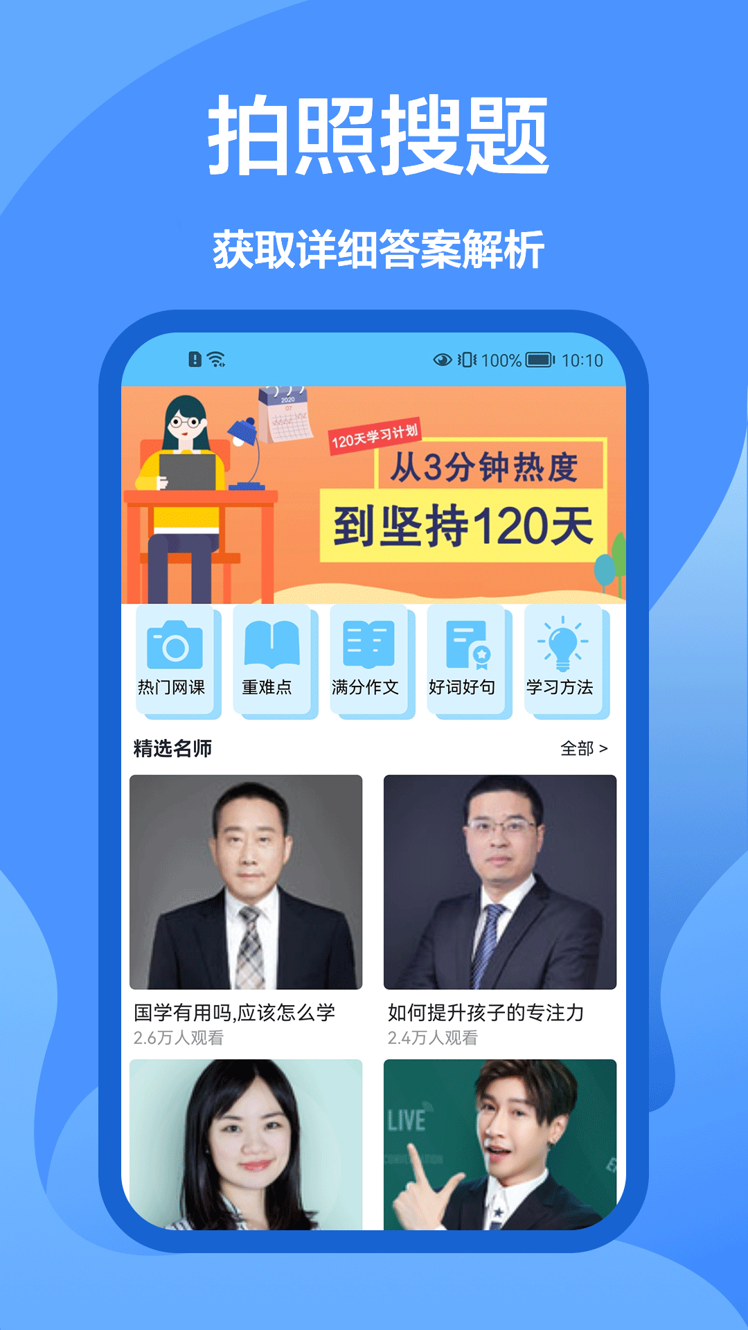 安卓懒人搜题库软件下载