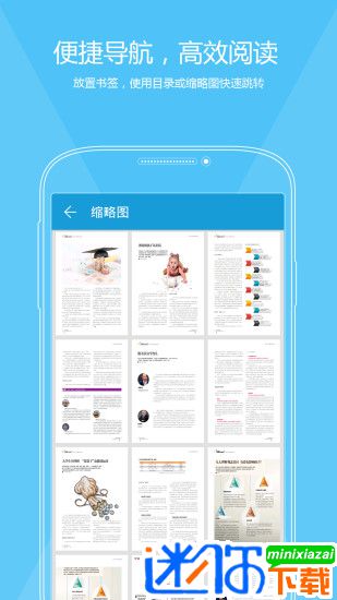 安卓福昕pdf阅读器app