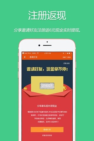 豪车超市