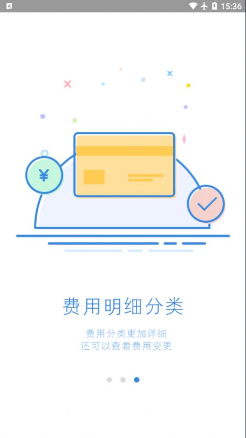 智能公务车app