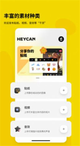 黑罐头素材app