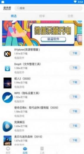 安卓胖次搜索账号分享app