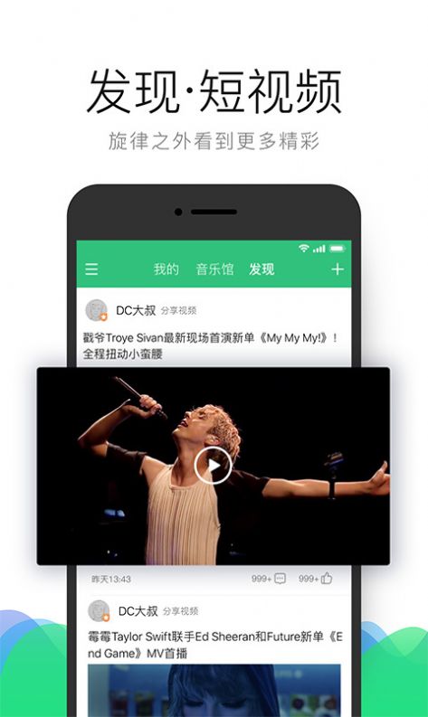 安卓qq音乐鸿蒙版万能卡片app
