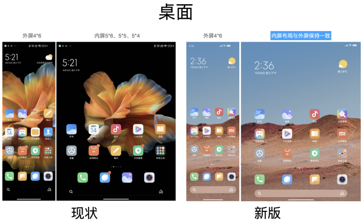 安卓miui掌上pc模式打开appapp