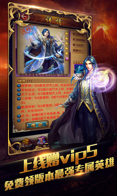 安卓novice heroesapp