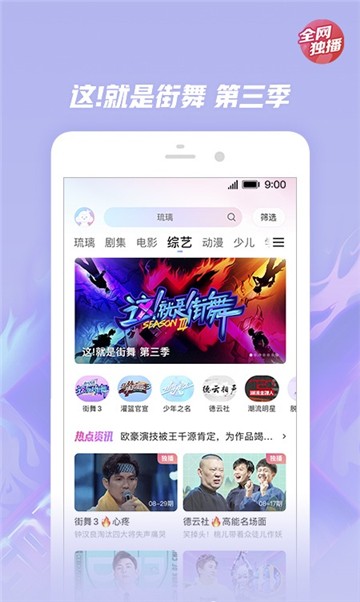 安卓小q影视app