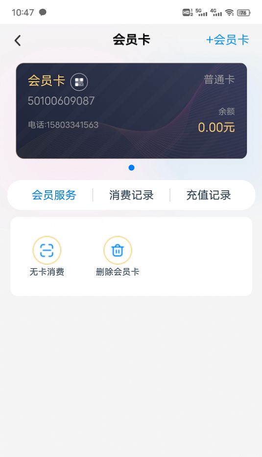 嗨皮打水app