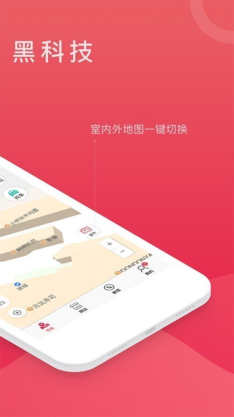 安卓快到了app