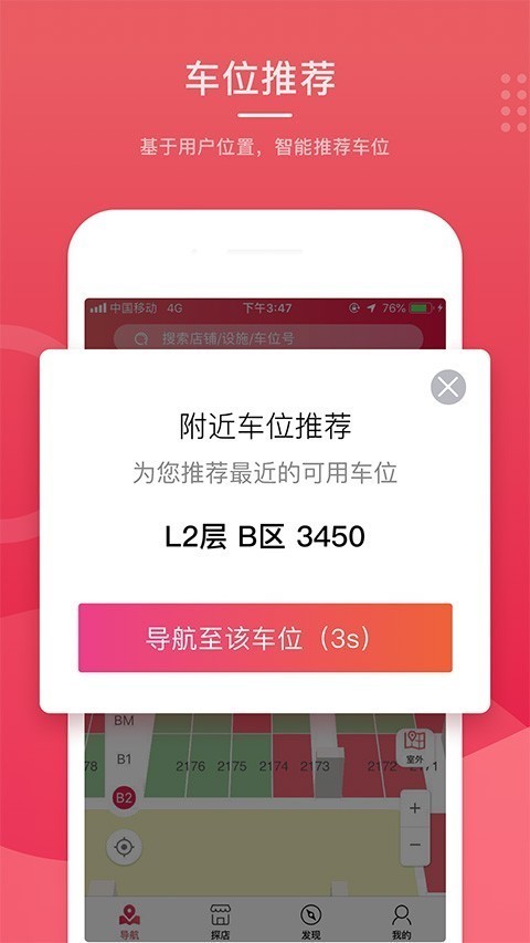 快到了下载