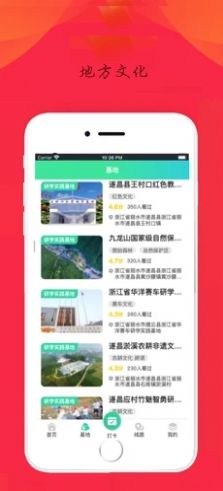 安卓优选知行app软件下载