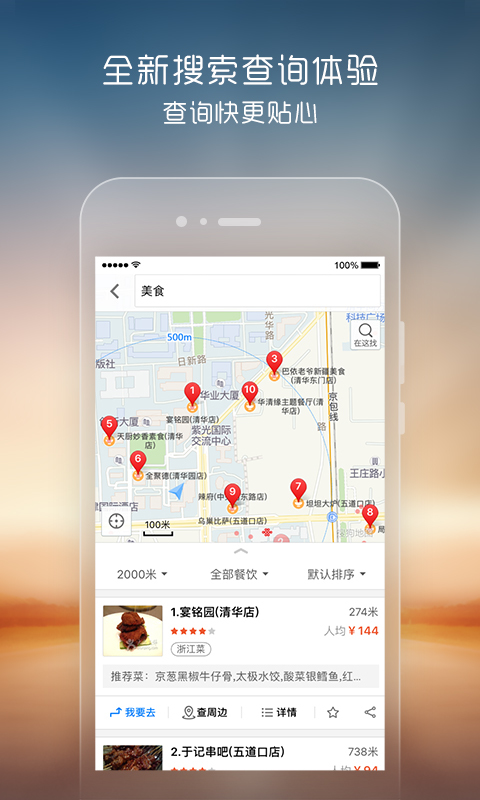 安卓搜狗地图2022最新版app