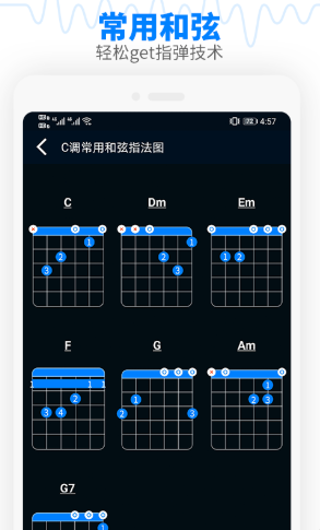 安卓调音器吉他调音器软件下载