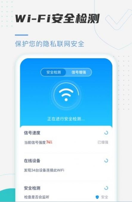 安卓趣连wifi软件下载