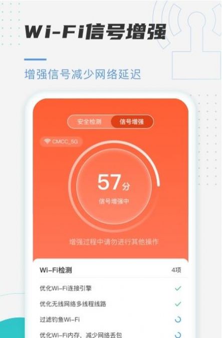 趣连wifiapp下载