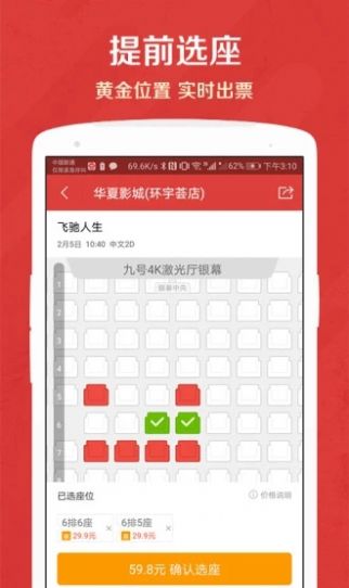 安卓猫眼专业版实时票房排行榜2021app