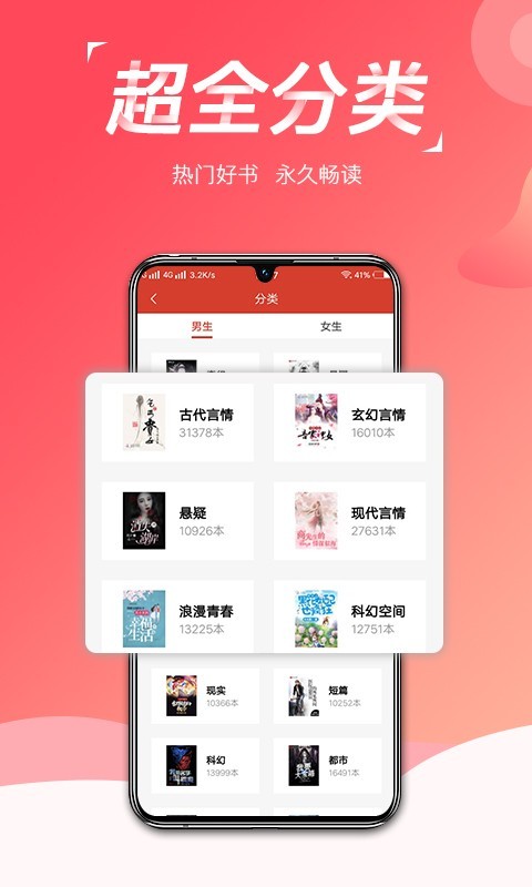 安卓热搜免费小说app安卓版app