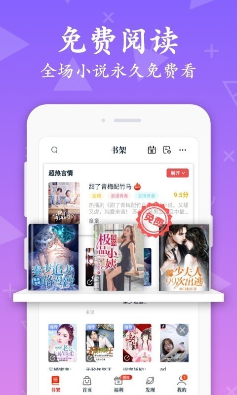 安卓红豆免费小说app会员解锁版app