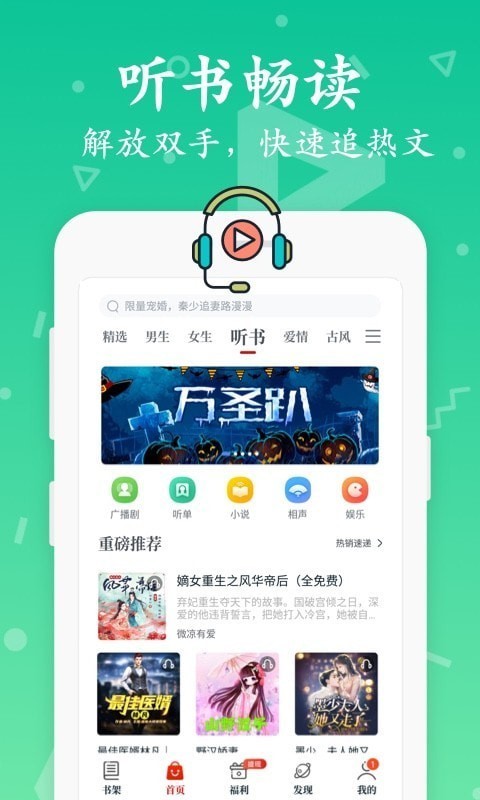 红豆免费小说app会员解锁版下载