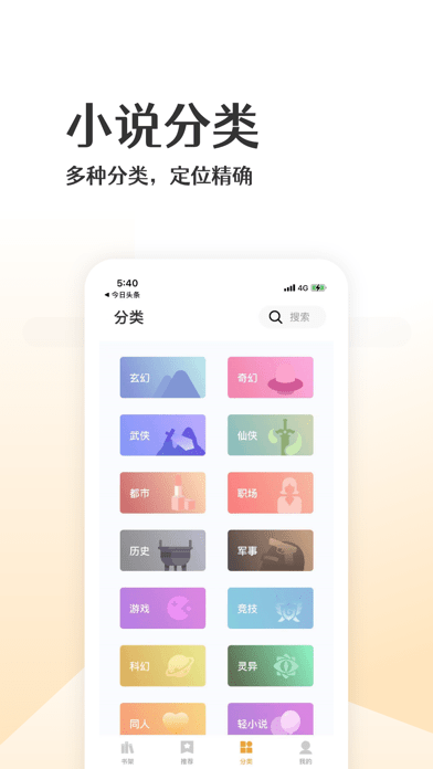 安卓喵咪小说app安卓版软件下载