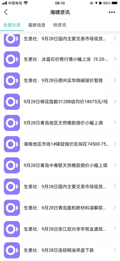 海啸资讯app下载