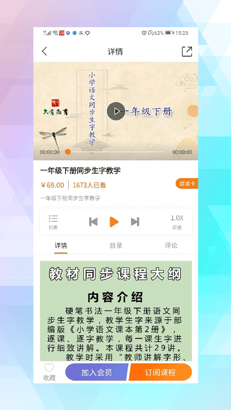 安卓久青网校appapp