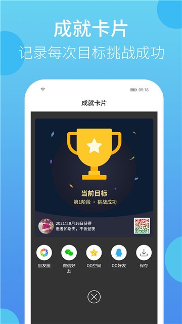 安卓叮叮打卡app