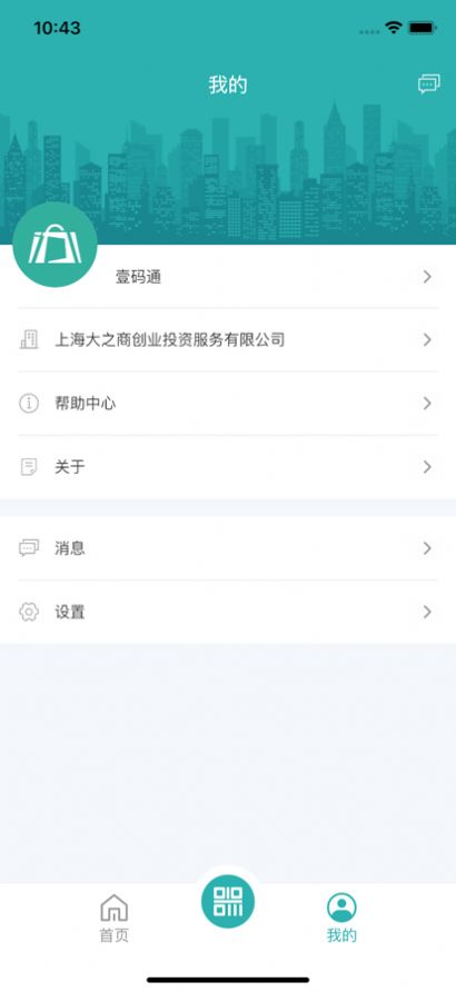 壹码通app