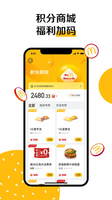 安卓麦当劳app下载安卓版app