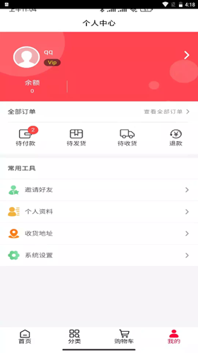 松盛兰馨app