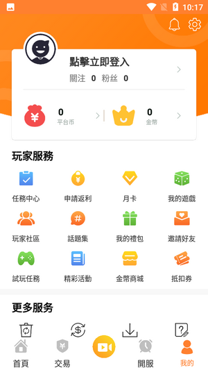 安卓维游互娱app
