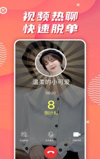 缘来相亲1.51版本