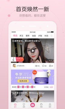 美人妆相机app