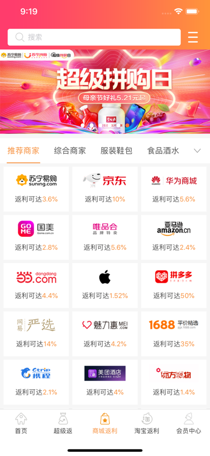 安卓给惠网app安装app