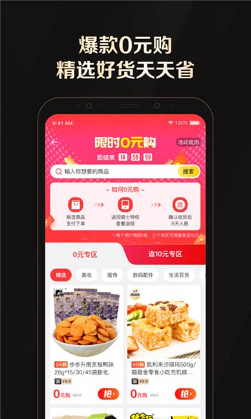 全球购骑士卡app下载