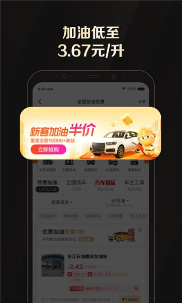 安卓全球购骑士卡appapp