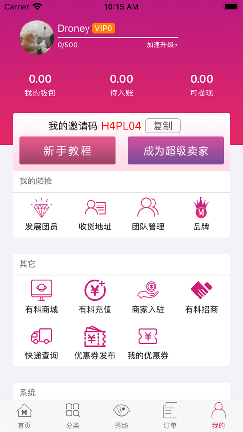 有料惠生活app