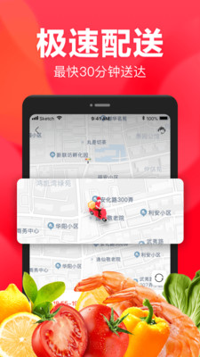安卓永辉生活超市app软件下载