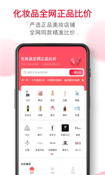 安卓半糖彩妆购物appapp