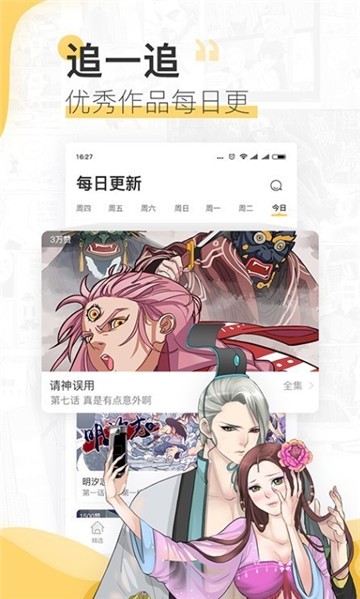 安卓九妖漫画app