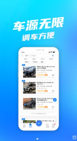 聚车网app