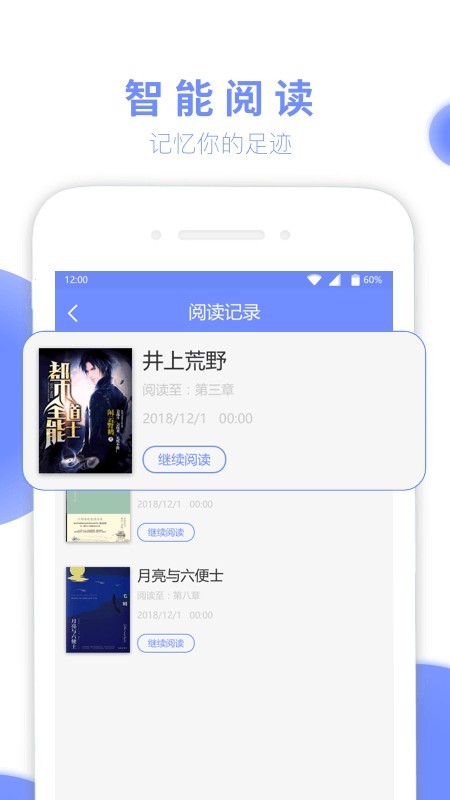 七哈小说app正版app下载