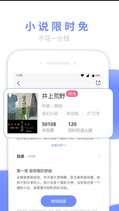 七哈小说app正版下载