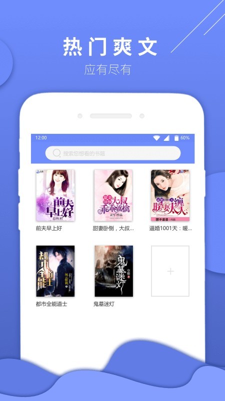 七哈小说app正版