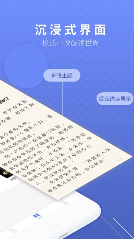 安卓七哈小说app正版软件下载