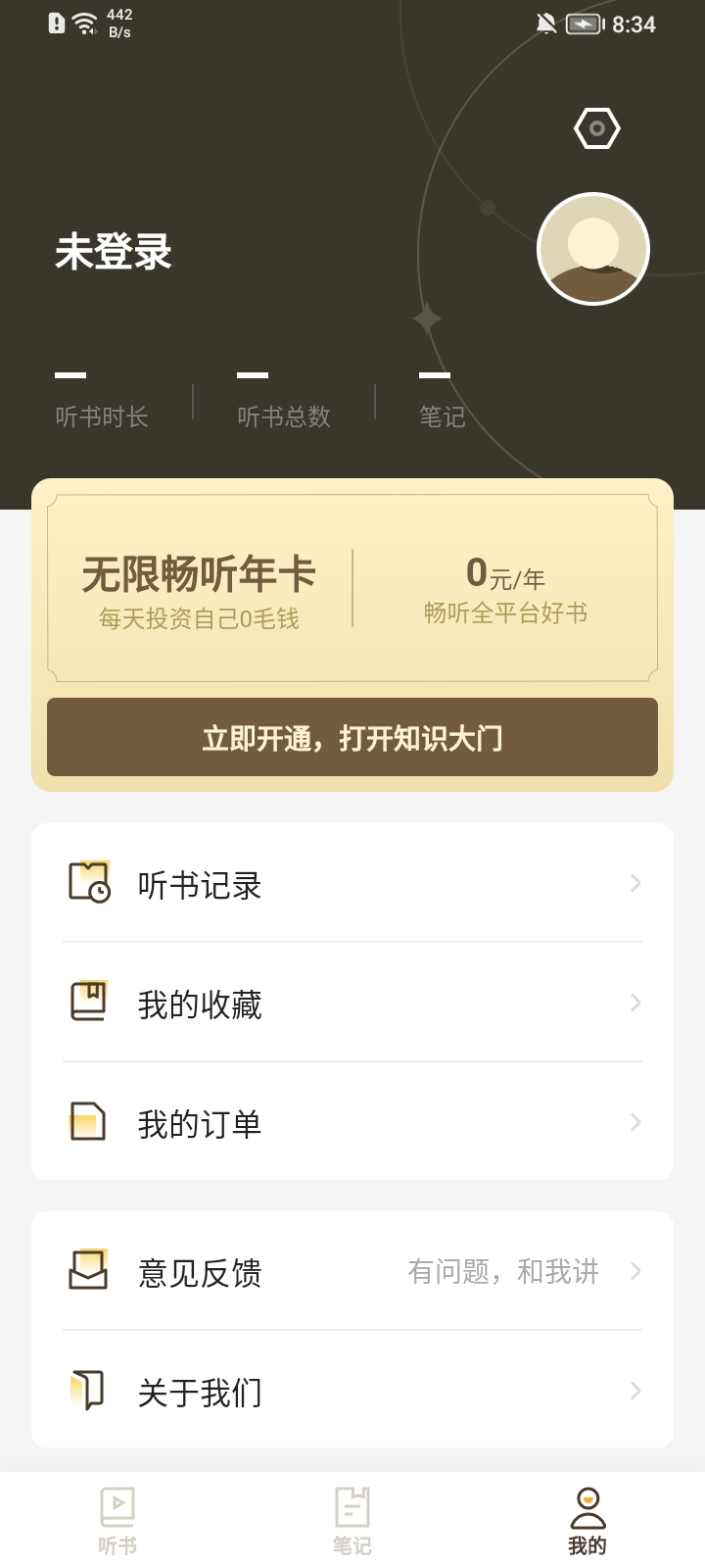 安卓靠谱读书安卓版app