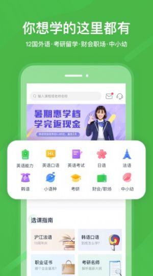 国家中小学网络平台(官方)app