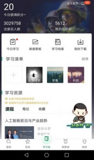 安卓军职助手3.1.0版本app
